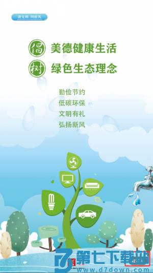 农村大众报数字报