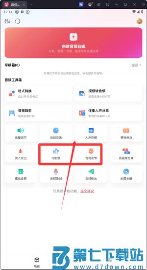 智慧牛音频剪辑app(音频快剪大师)
