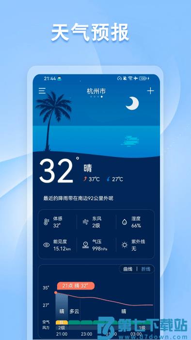 指南针方位仪app v3.3.3 1