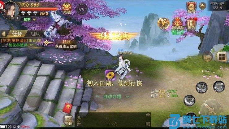 道士下山手游 v2.0 安卓版 4