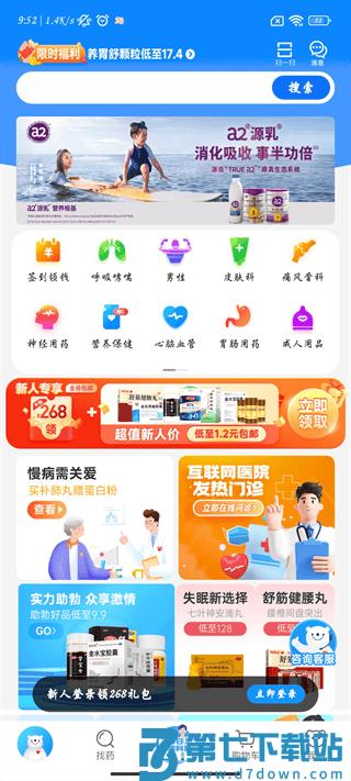 方舟健客买药教程