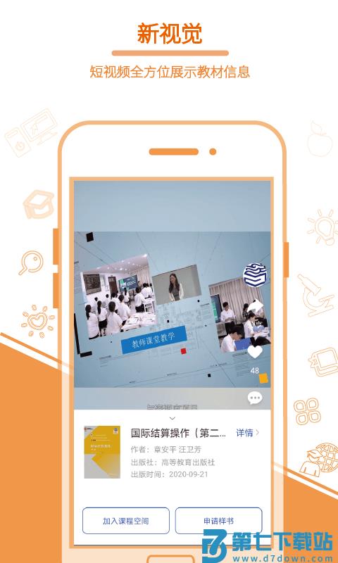 畅想谷粒app官方版 v5.4.9 安卓手机版 1