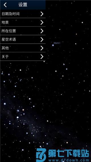 虚拟天文馆app查看星空教程