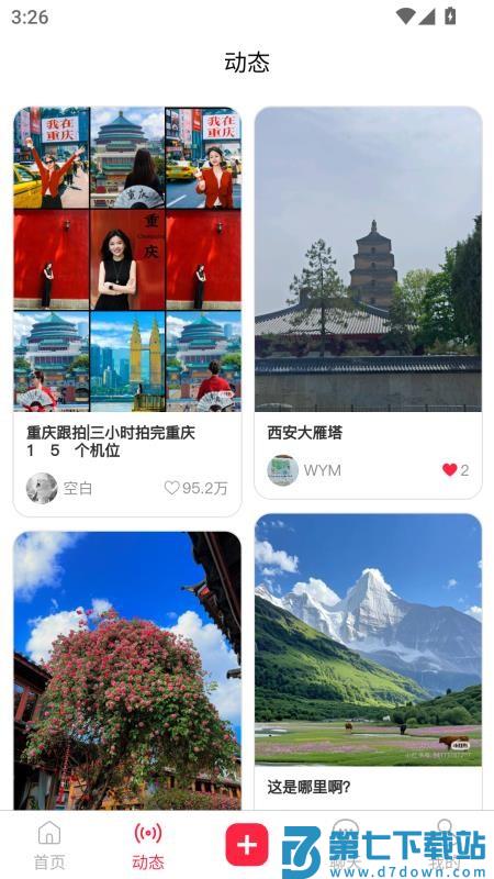在场官网版v1.0.35 4