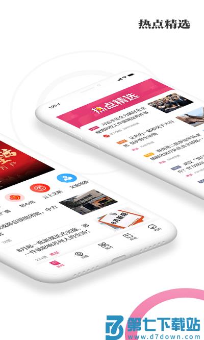看苏州手机最新版 v11.4.0 安卓版 1