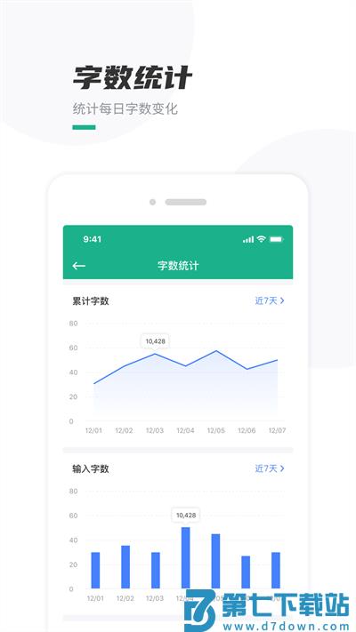 口袋写作官方版 v3.1.3 安卓最新版本 1