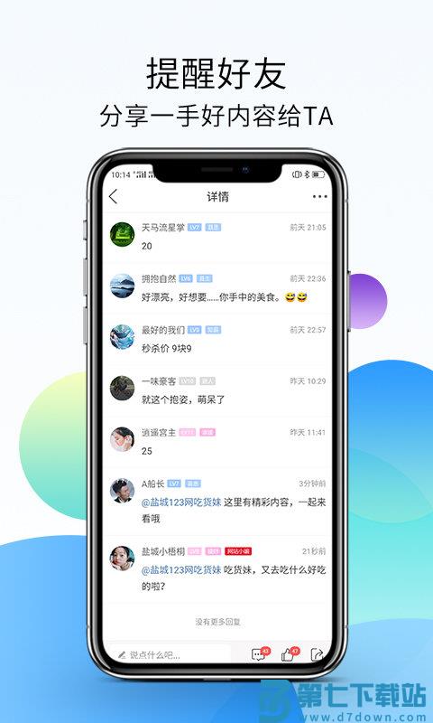 盐城123网最新版 v7.9.2.0 安卓版 1