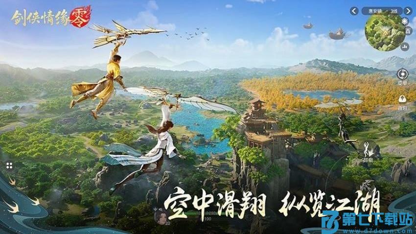 剑侠情缘·零手游v1.106.117182 3