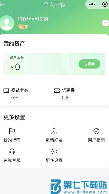 慈交喵走出行手机版 v2.24.0308.1500 3