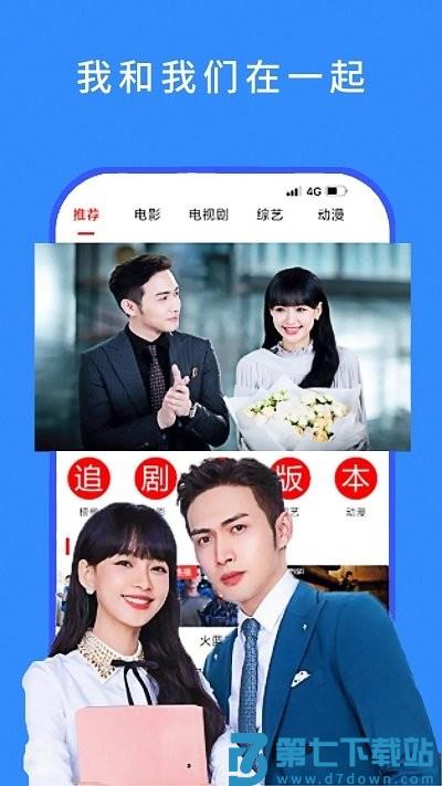 今日看影视大全app v1.4.7 安卓版 0