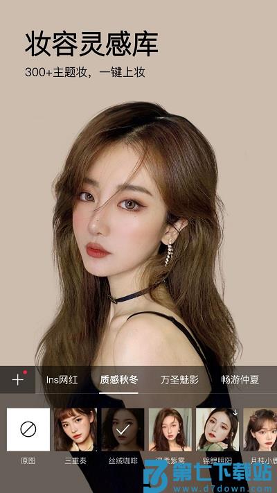 美妆相机app(MakeupPlus) v6.1.8 3
