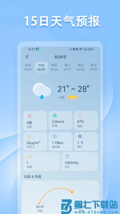 指南针方位仪app v3.3.3 2