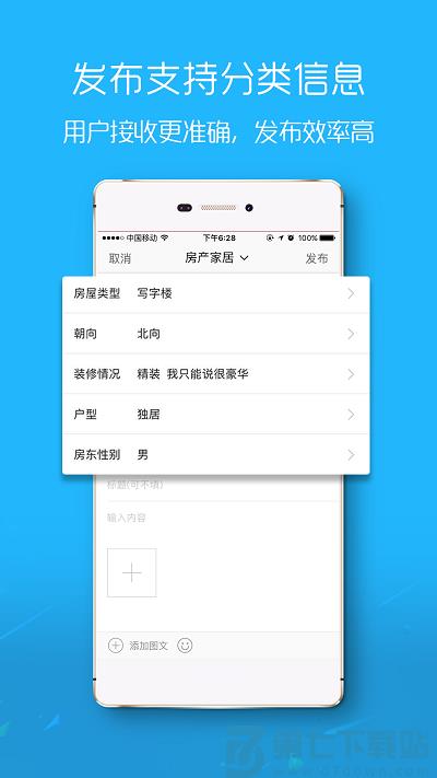 荆门社区网app v5.7.33 安卓手机版 1