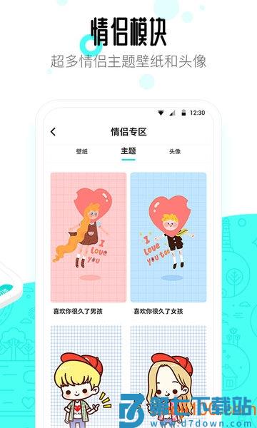 91桌面最新版本