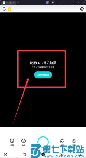 b612美颜相机app