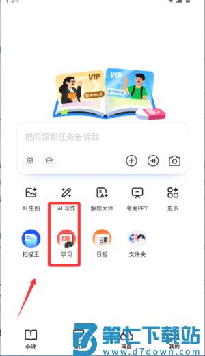 夸克浏览器极速版免费版