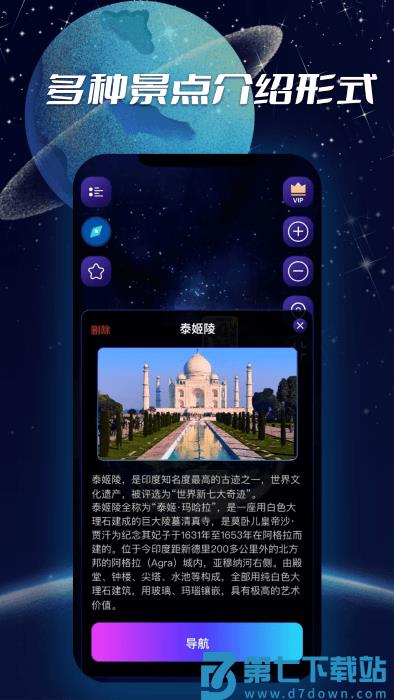 3d实景导航地图手机版 v3.0.0 0