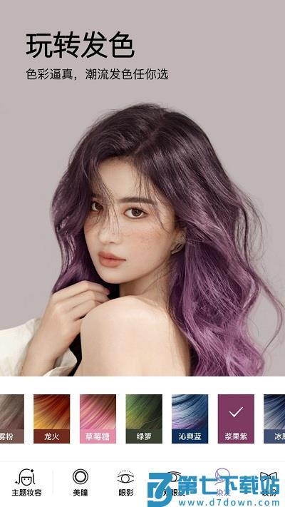美妆相机app(MakeupPlus) v6.1.8 1