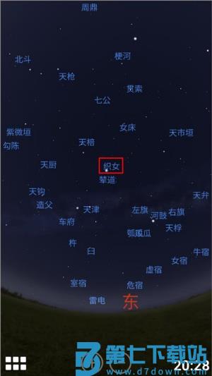 虚拟天文馆stellarium手机版