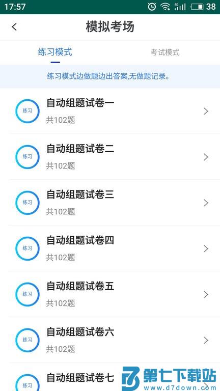 易考宝典2025最新版 v6.8.2 安卓官方版 0