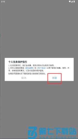 农村大众报数字报