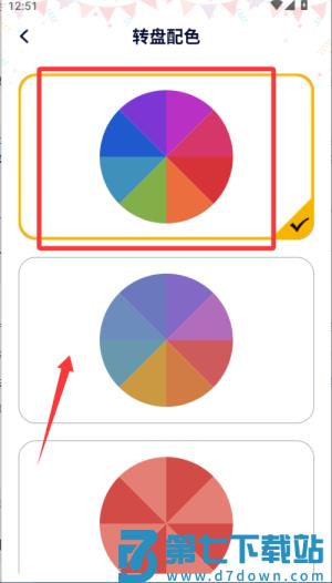 决定盘app