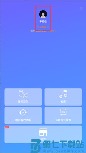音视频转换工具
