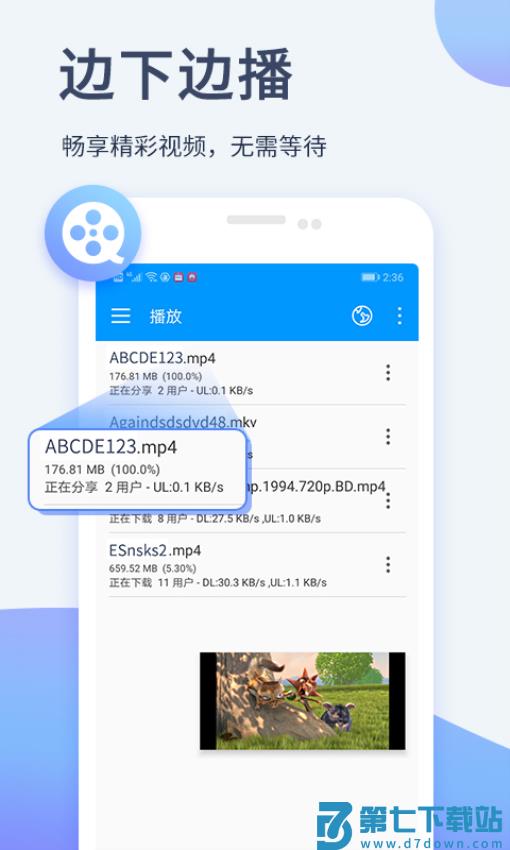 影音先锋最新版v7.1.94 2
