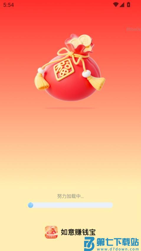 如意赚钱宝免费版v2.0.4 4