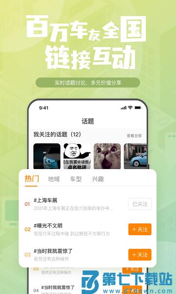 钛马星app手机端 v5.4.240904.1 安卓最新版本 0