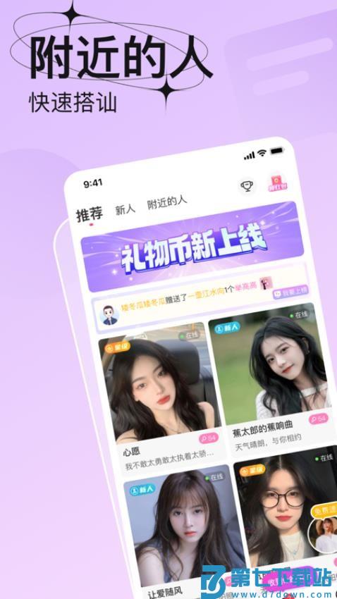 轻恋免费版v4.6.6 4