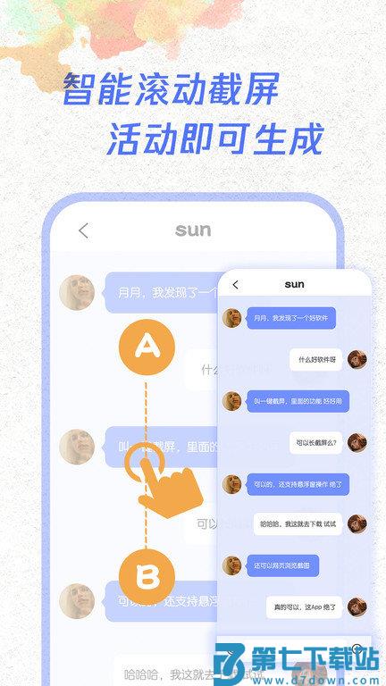 手机一键截屏软件 v1.8.0 安卓版 1