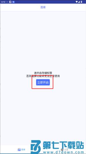 手机一键截屏软件