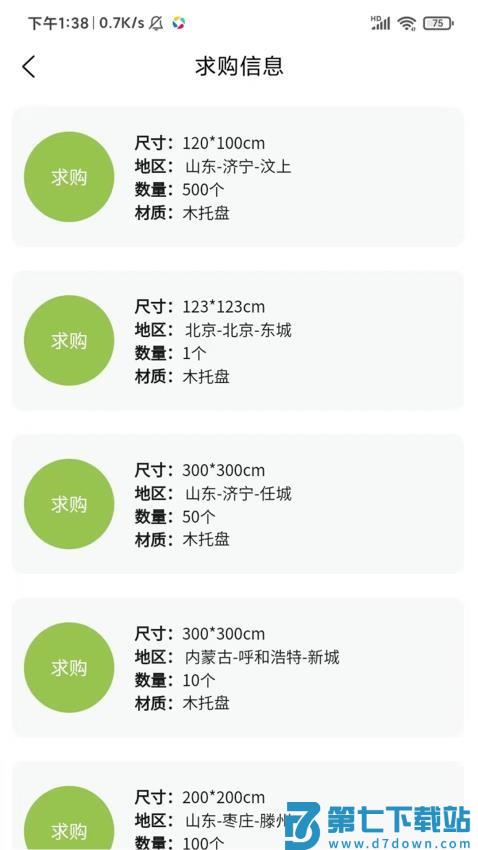 托盘周转站软件v1.4.4 1