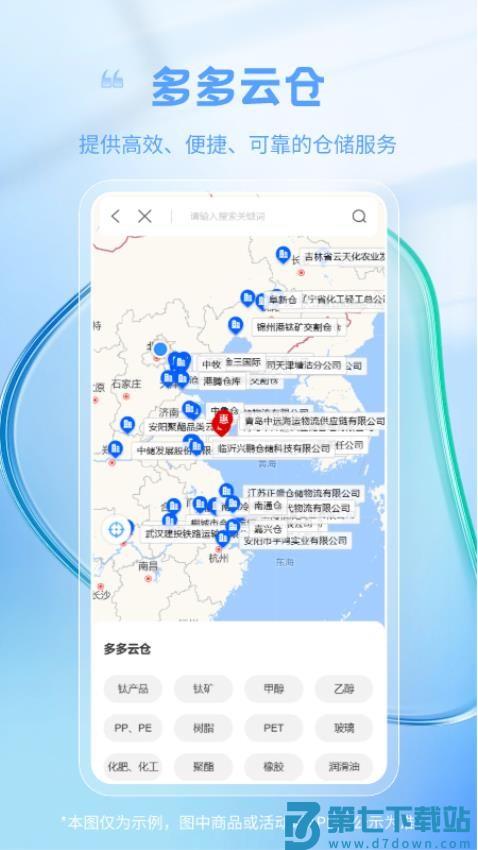 新能多多最新版v1.2.0 2