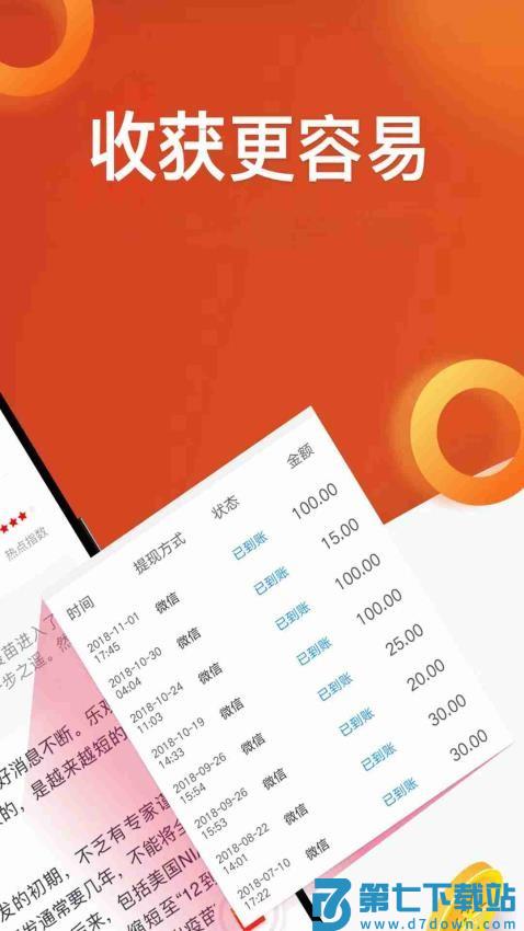 淘最热点官方版v3.1.9 3