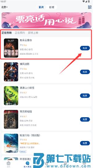 万达电影app官方版 万达电影app官方版