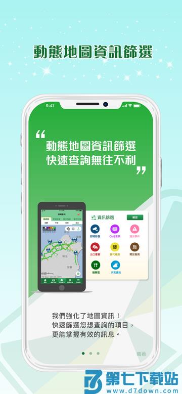 高速公路1968官方版 v4.5.46 0
