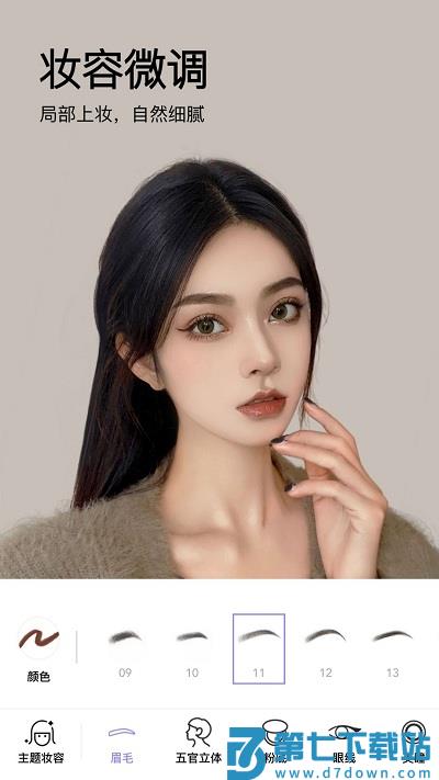 美妆相机app(MakeupPlus) v6.1.8 2