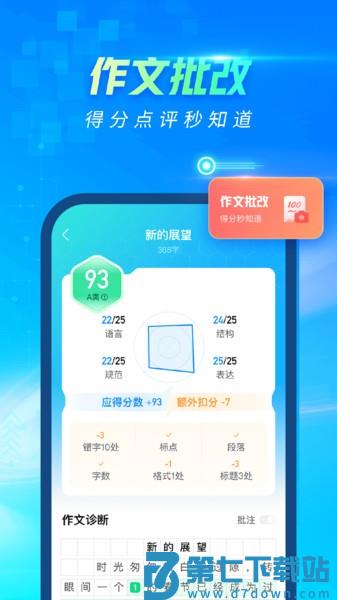 光速写作软件v4.9.0 2