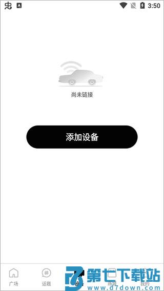 钛马星app设置教程