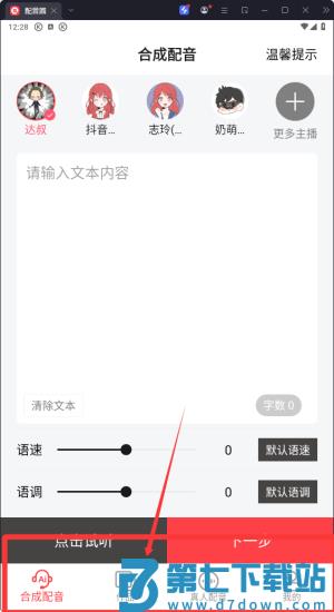 配音圈接单平台