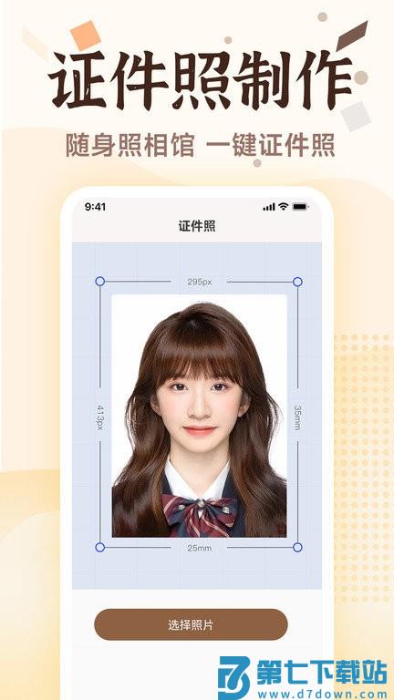 老照片画质修复软件 v1.2.7 安卓版 1