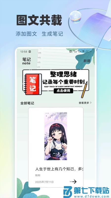 演迹记录手机版v1.0.4 4