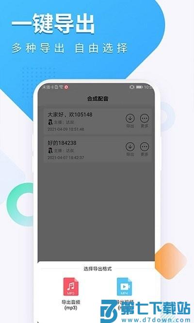 配音圈接单平台 v1.1.7 安卓官方版 3