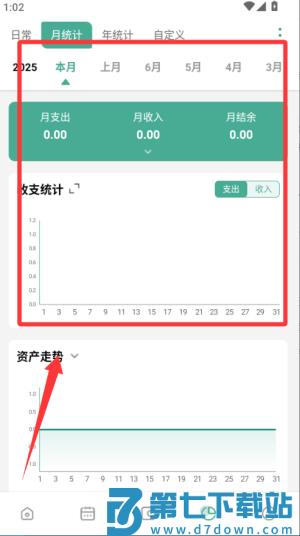 一木记账app官方版