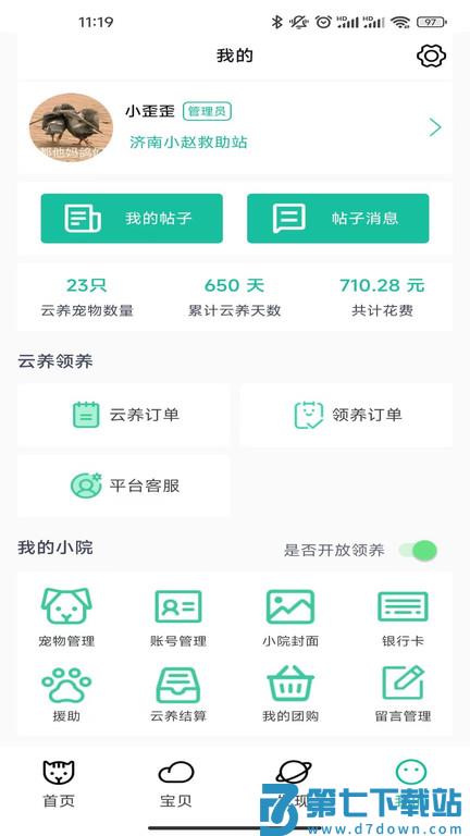 握爪表情包 v2.9.7 安卓版 3