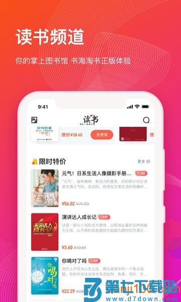 智慧树知到学生版appv5.1.6 1
