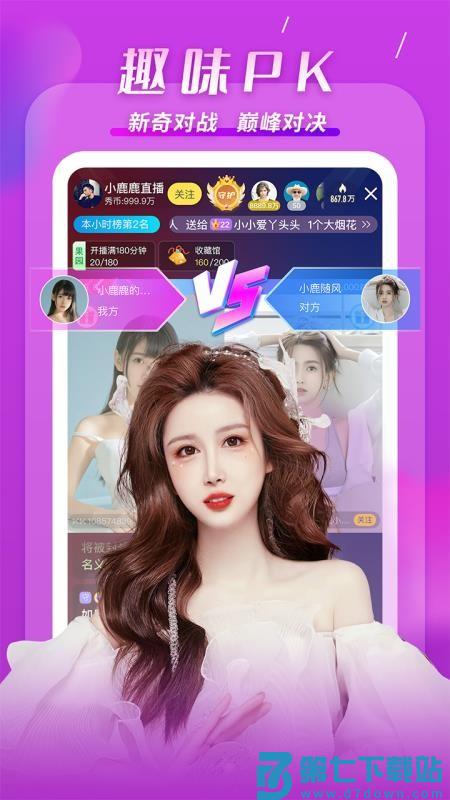 KK最新版v7.6.8.1 2