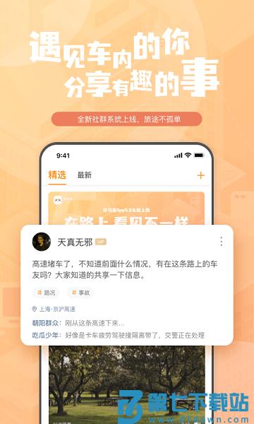 钛马星app手机端 v5.4.240904.1 安卓最新版本 3